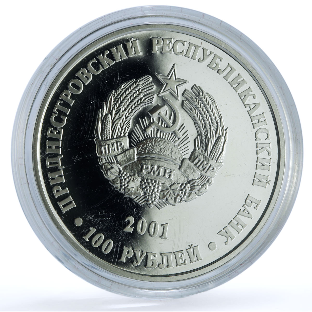 Transnistria 100 roubles Cathedral Transfiguration Bendery KM-18 Ag coin 2001
