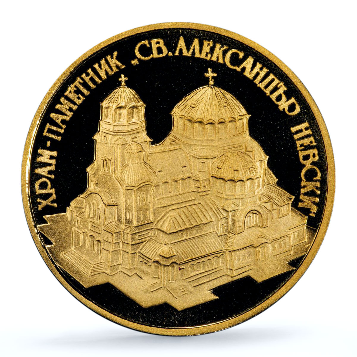 Bulgaria 10000 leva Alexander Nevski Cathedral KM-218 PR 70 PCGS gold coin 1994