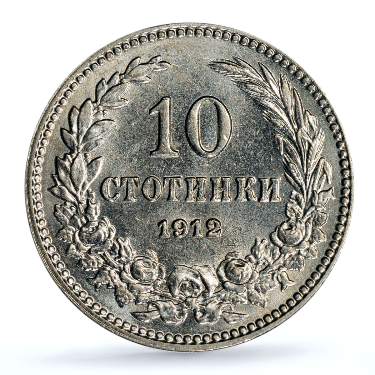 Bulgaria 10 stotinki Ferdinand I KM-25 MS 63 PCGS CuNi coin 1912 Bulgaria 10 stotinki Ferdinand I KM-25 MS 63 PCGS CuNi coin 1912
