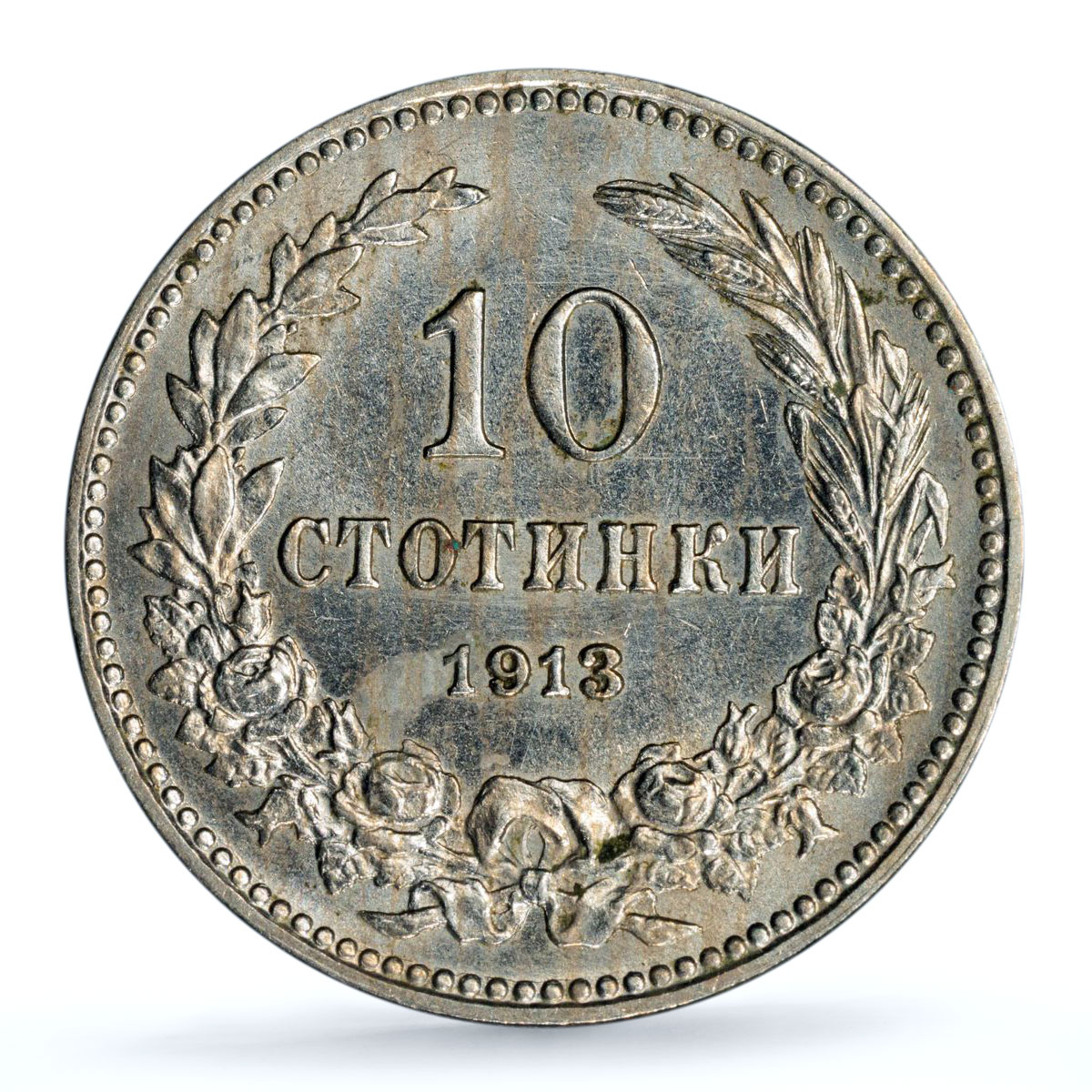 Bulgaria 10 stotinki Ferdinand I KM-25 MS 62 PCGS CuNi coin 1913 Bulgaria 10 stotinki Ferdinand I KM-25 MS 62 PCGS CuNi coin 1913