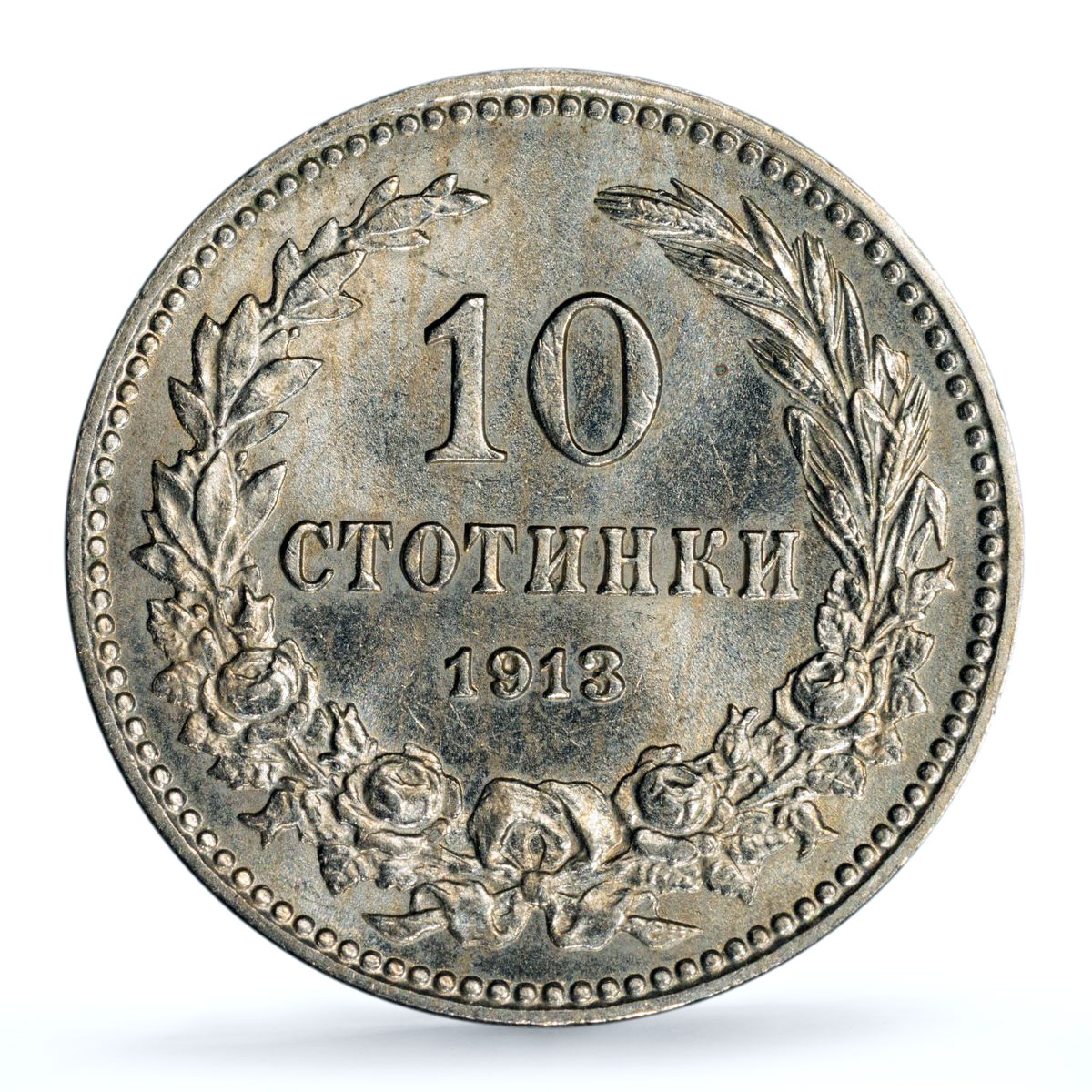 Bulgaria 10 stotinki Ferdinand I KM-25 MS 62 PCGS CuNi coin 1913 Bulgaria 10 stotinki Ferdinand I KM-25 MS 62 PCGS CuNi coin 1913