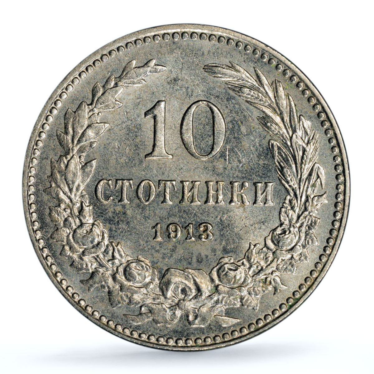 Bulgaria 10 stotinki Ferdinand I KM-25 MS 63 PCGS CuNi coin 1913