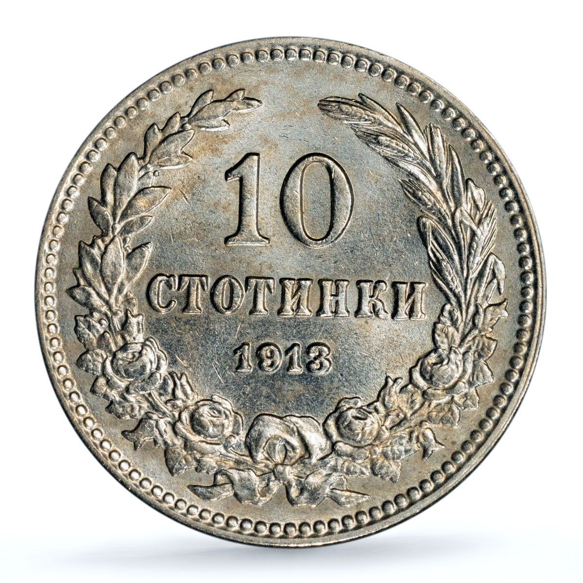 Bulgaria 10 stotinki Ferdinand I KM-25 MS 62 PCGS CuNi coin 1913 Bulgaria 10 stotinki Ferdinand I KM-25 MS 62 PCGS CuNi coin 1913