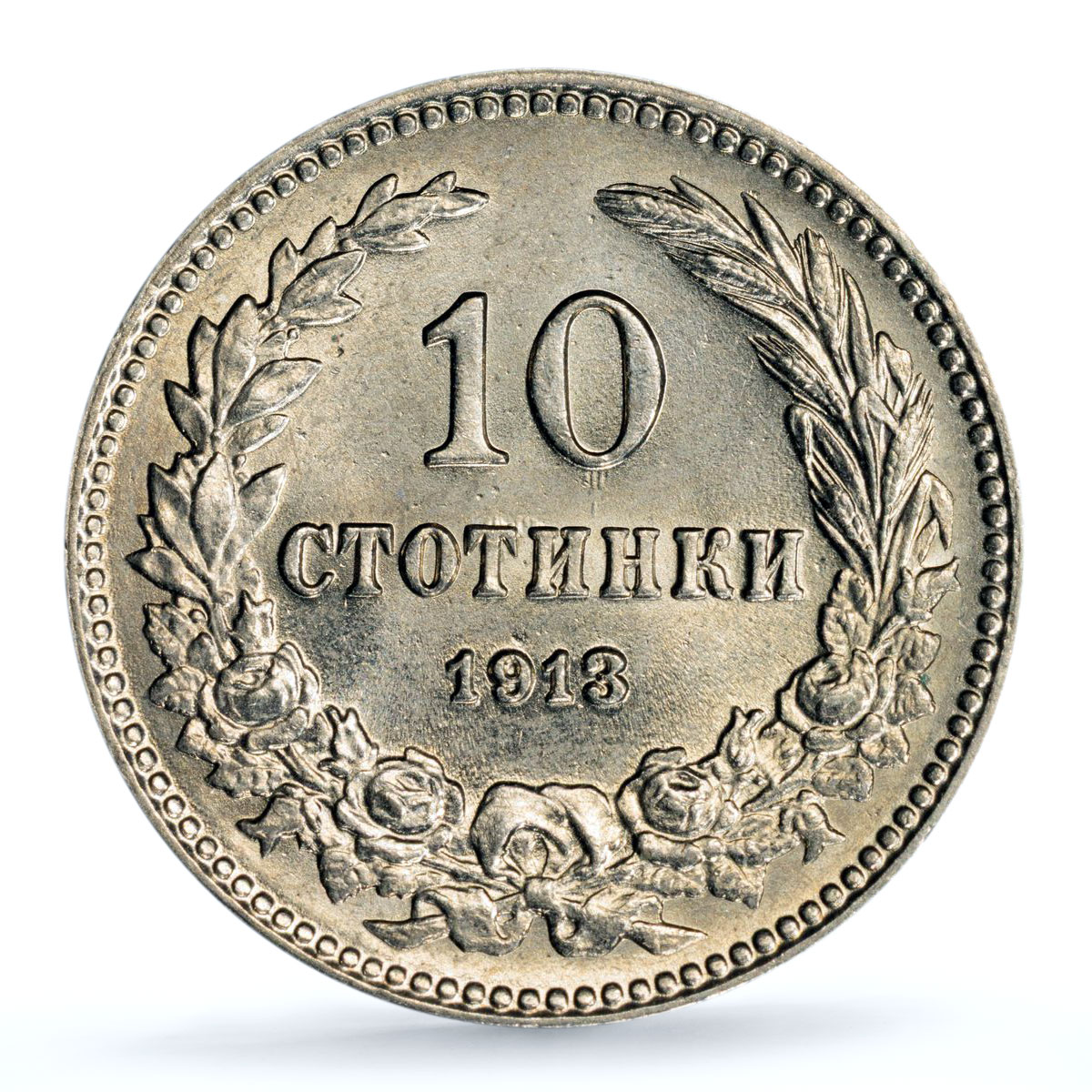 Bulgaria 10 stotinki Ferdinand I KM-25 MS 65 PCGS CuNi coin 1913