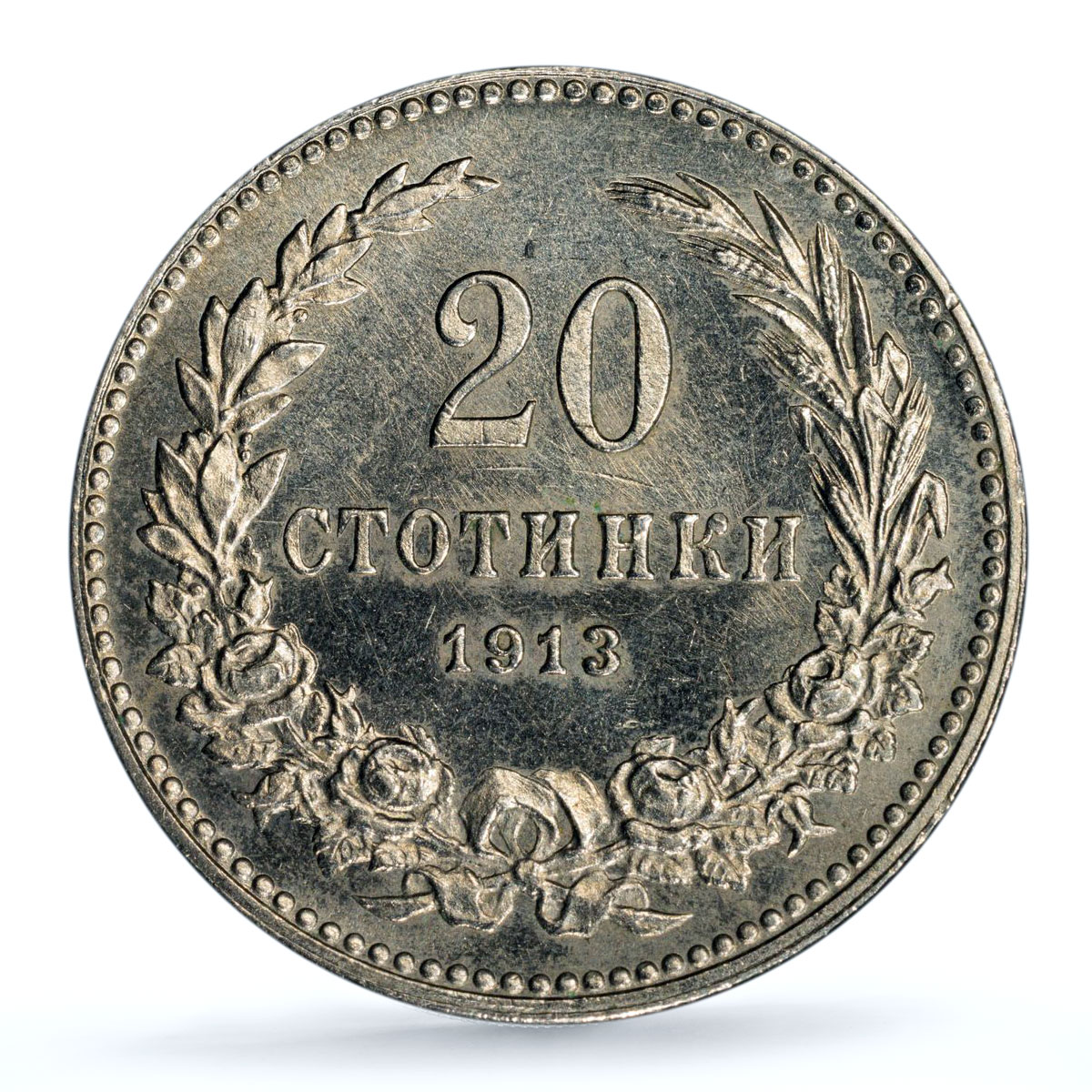 Bulgaria 20 stotinki Ferdinand I KM-26 MS 64 PCGS CuNi coin 1913