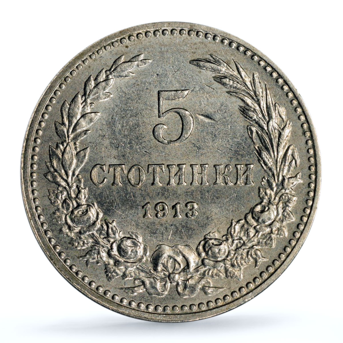 Bulgaria 5 stotinki Ferdinand I KM-24 MS 62 PCGS CuNi coin 1913 Bulgaria 5 stotinki Ferdinand I KM-24 MS 62 PCGS CuNi coin 1913