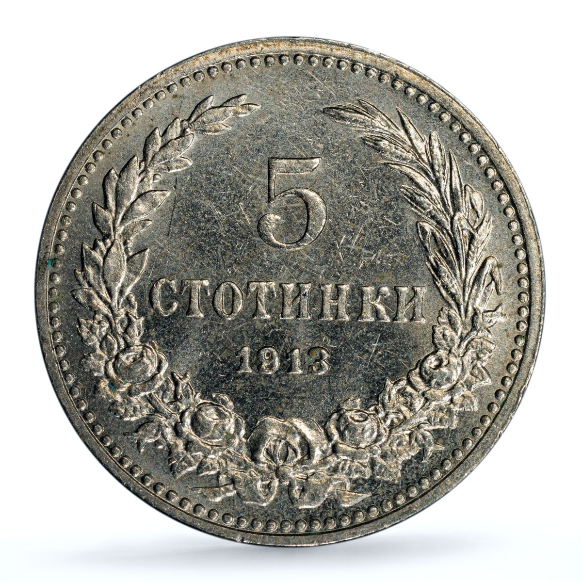Bulgaria 5 stotinki Ferdinand I KM-24 MS 64 PCGS CuNi coin 1913