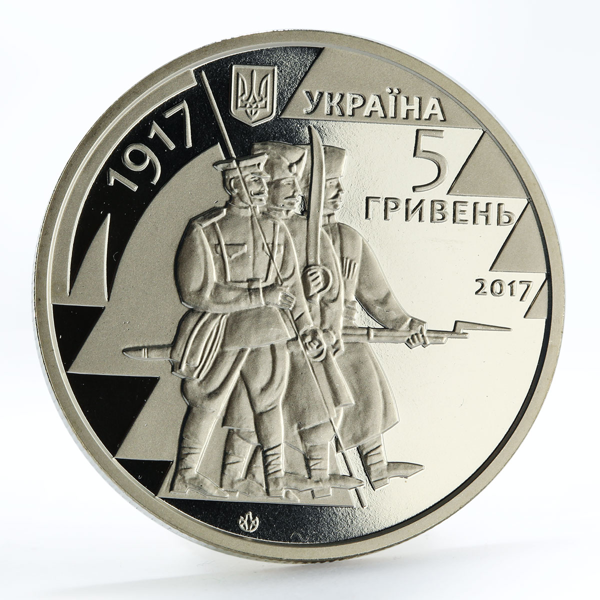 Ukraine 5 Hryvnias 100 years First regiment of B. Khmelnitsky nickel coin 2017