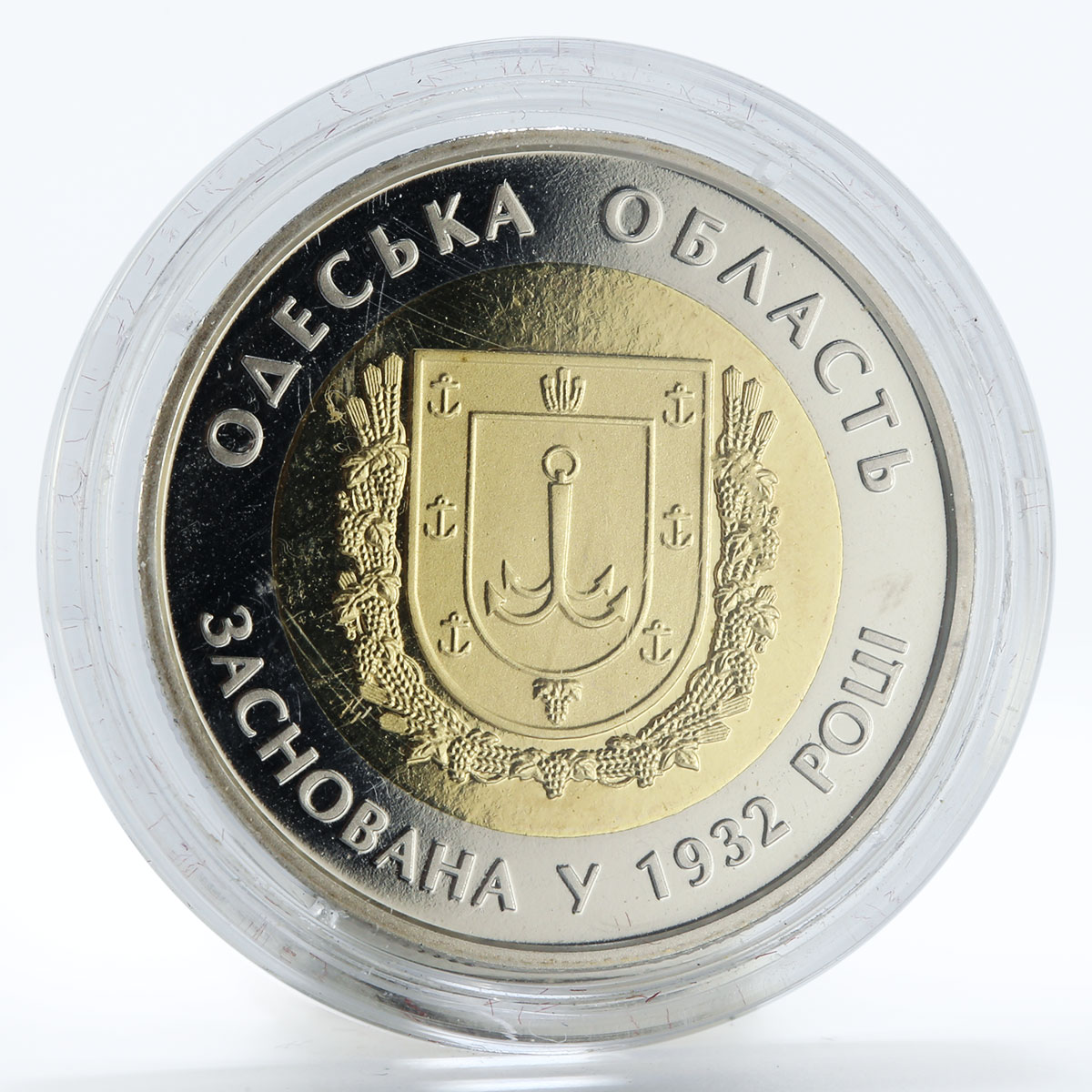 Ukraine 5 hryvnias 85 years of Odessa region bimetal coin 2017