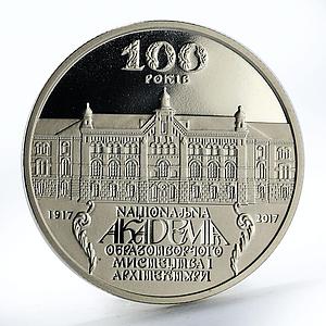 Ukraine 2 hryvnia 100 years of National Academy of Architecture nickel coin 2017