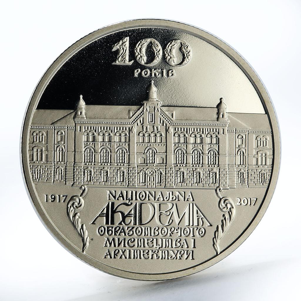 Ukraine 2 hryvnia 100 years of National Academy of Architecture nickel coin 2017