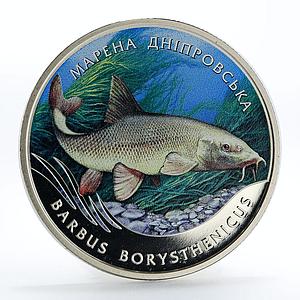 Ukraine 2 hryvnia Dnieper Barbel colored nickel coin 2018