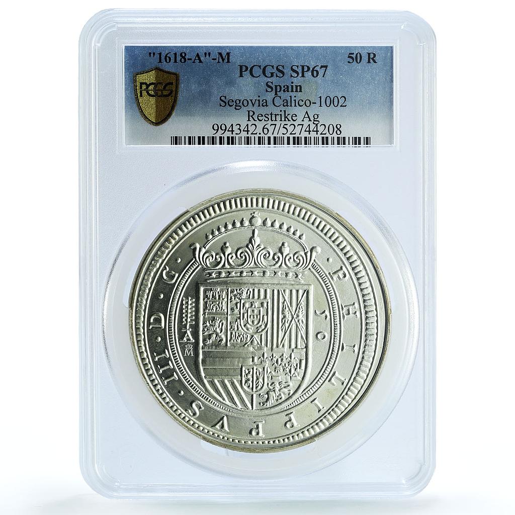Spain 50 reales 1618 A Restrike Segovia Calico-1002 SP 67 PCGS silver coin ND