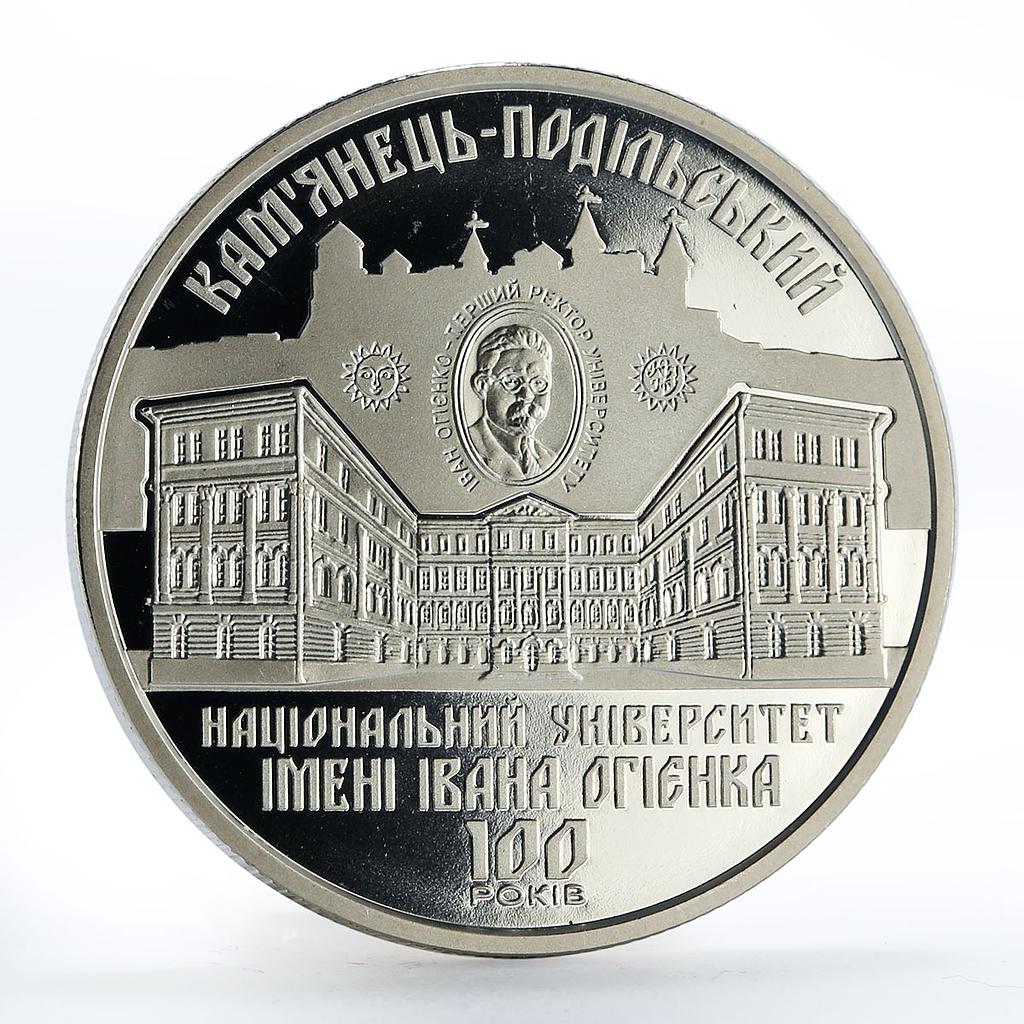 Ukraine 2 hryvnia 100 Kamyanets-Podilskyi National University nickel coin 2018
