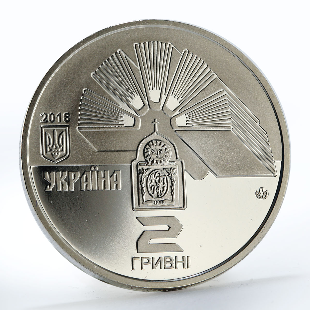 Ukraine 2 hryvni 100th Kamyanets-Podilskyi National University nickel coin 2018