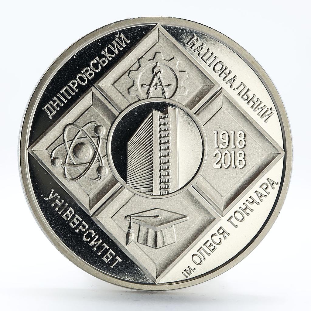 Ukraine 2 hryvni 100th of Dnipro National University Honchar nickel coin 2018