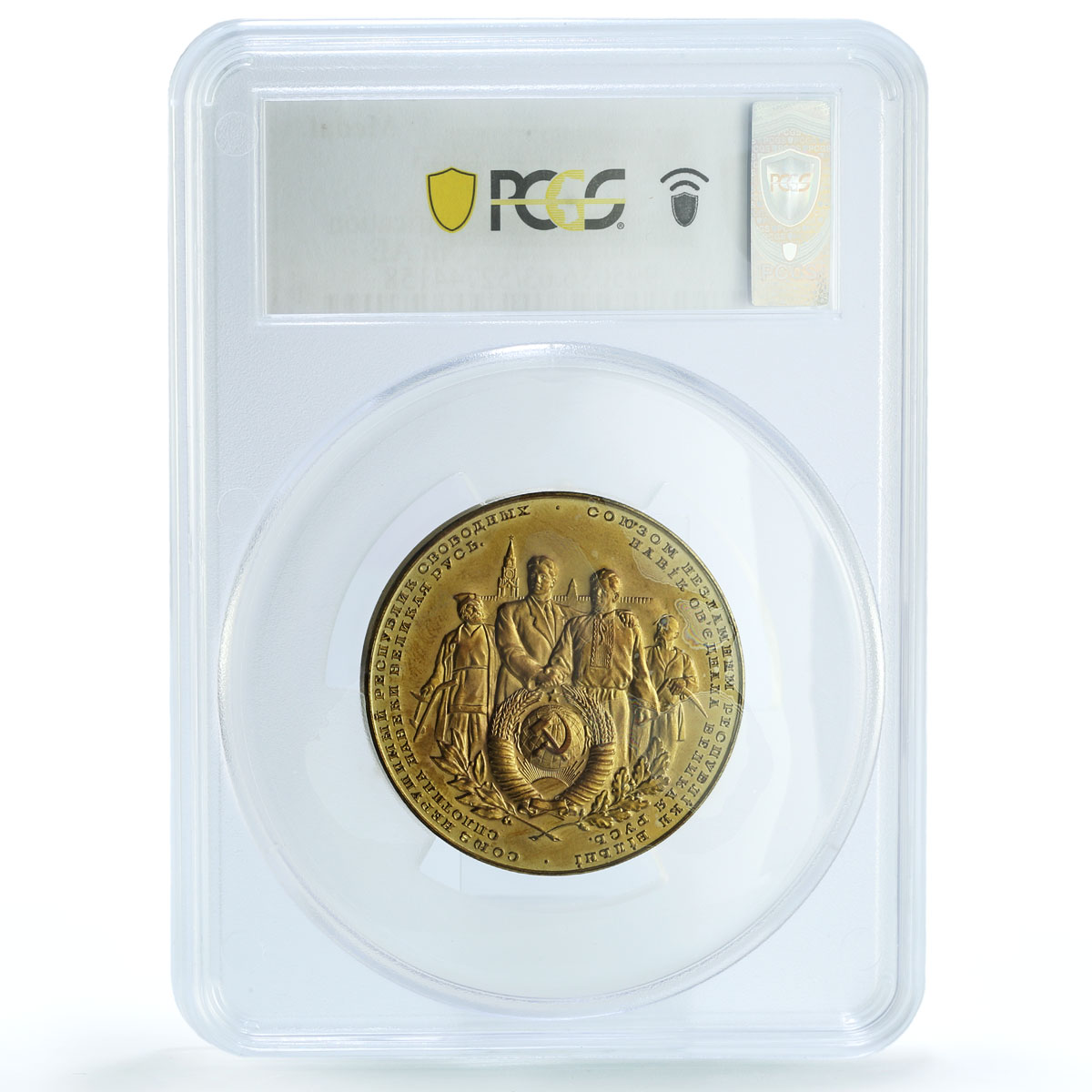 USSR Russia Ukraine Reunification 300th Anniversary Gilt MS 63 PCGS medal 1954 USSR Russia Ukraine Reunification 300th Anniversary Gilt MS 63 PCGS medal 1954