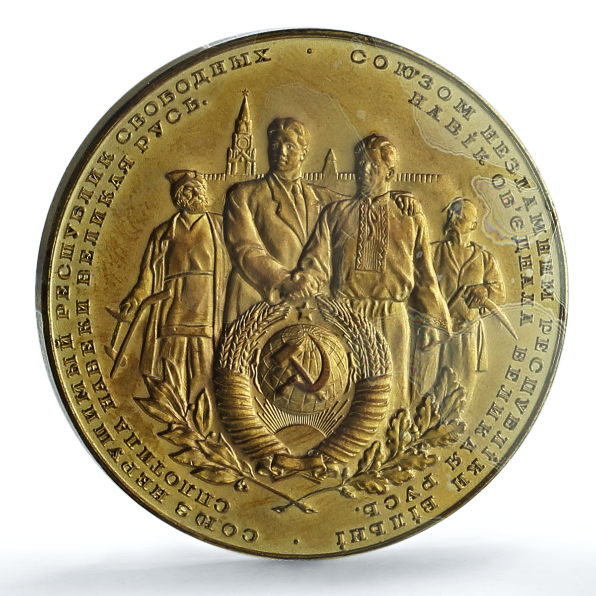 USSR Russia Ukraine Reunification 300th Anniversary Gilt MS 63 PCGS medal 1954 USSR Russia Ukraine Reunification 300th Anniversary Gilt MS 63 PCGS medal 1954