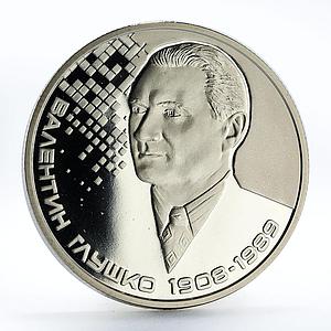 Ukraine 2 hryvnia Valentin Glushko Rocket Engines nickel coin 2018