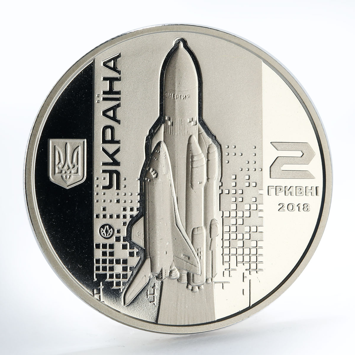 Ukraine 2 hryvni Valentin Glushko rocket engines nickel coin 2018