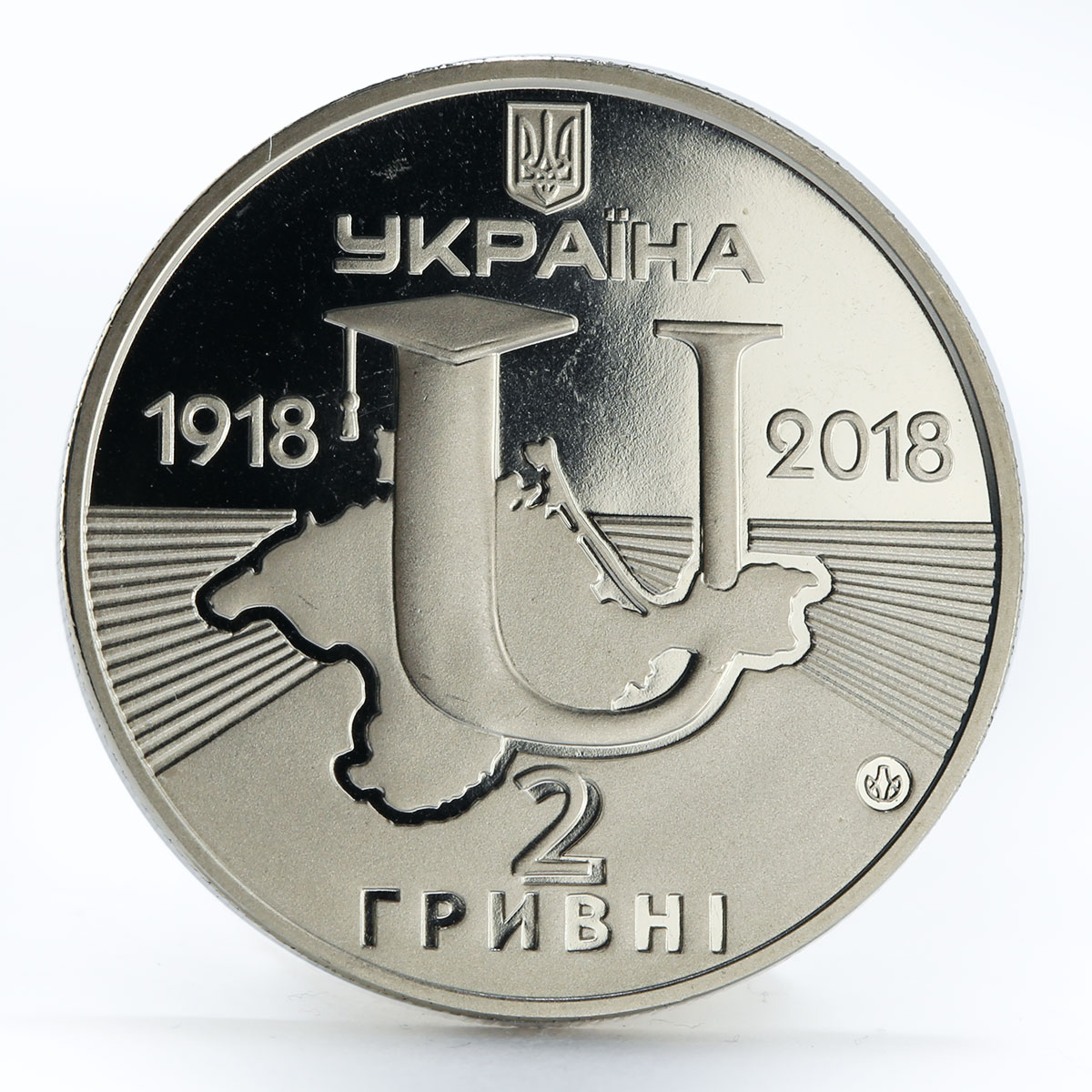 Ukraine 2 hryvni 100th of Taurida Vernadsky National University nickel coin 2018