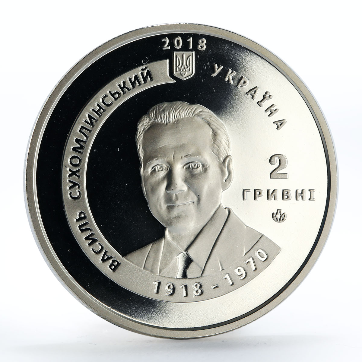 Ukraine 2 hryvni 100th Vasyl Sukhomlynsky publisher writer nickel coin 2018