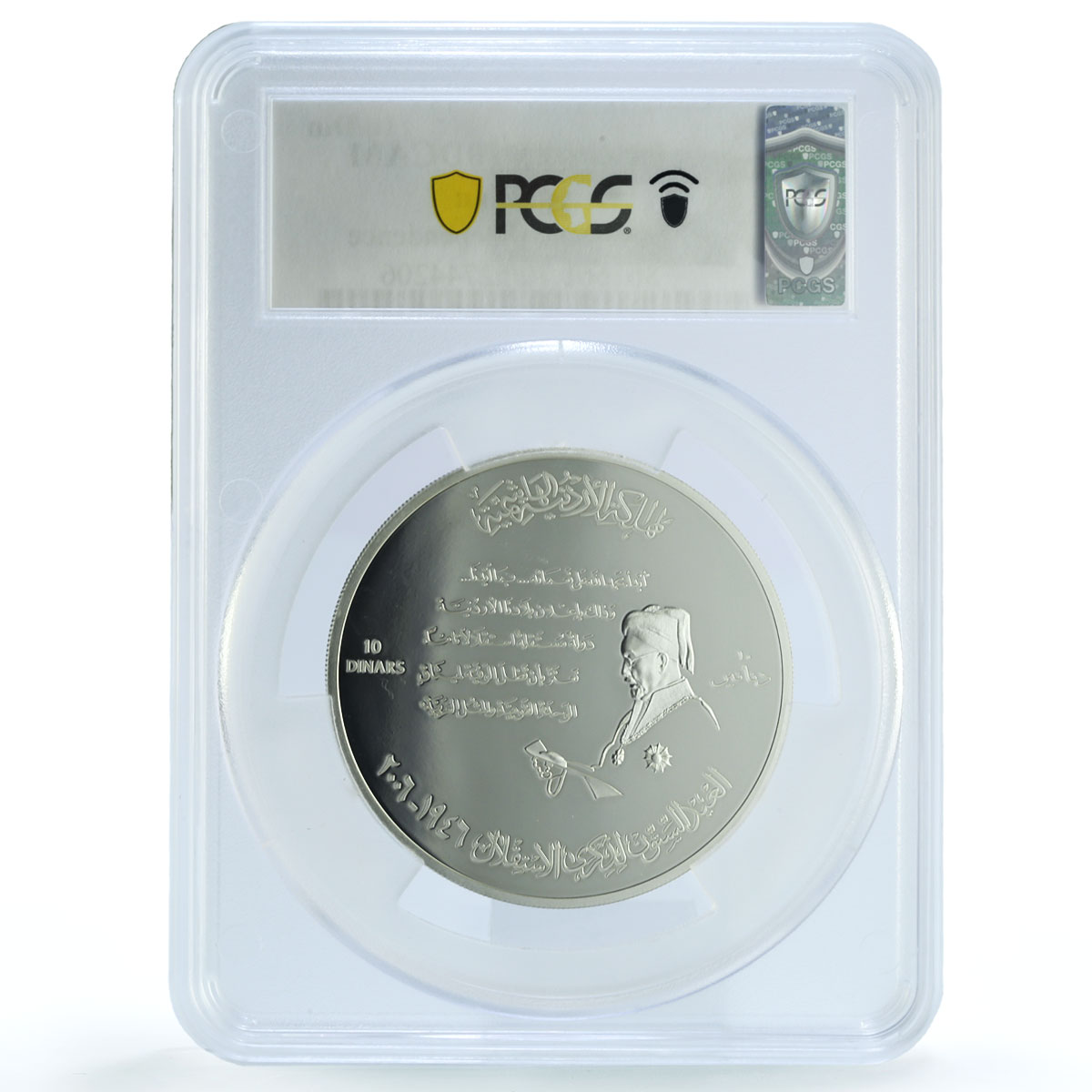 Jordan 10 dinars Independence Abdullah I KM-84 PR 70 PCGS silver coin 2006