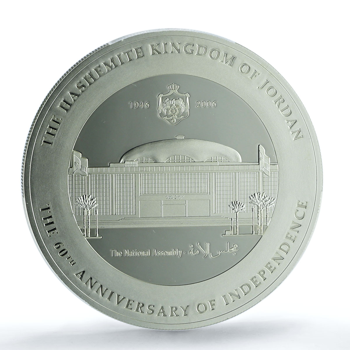 Jordan 10 dinars Independence Abdullah I KM-84 PR 70 PCGS silver coin 2006