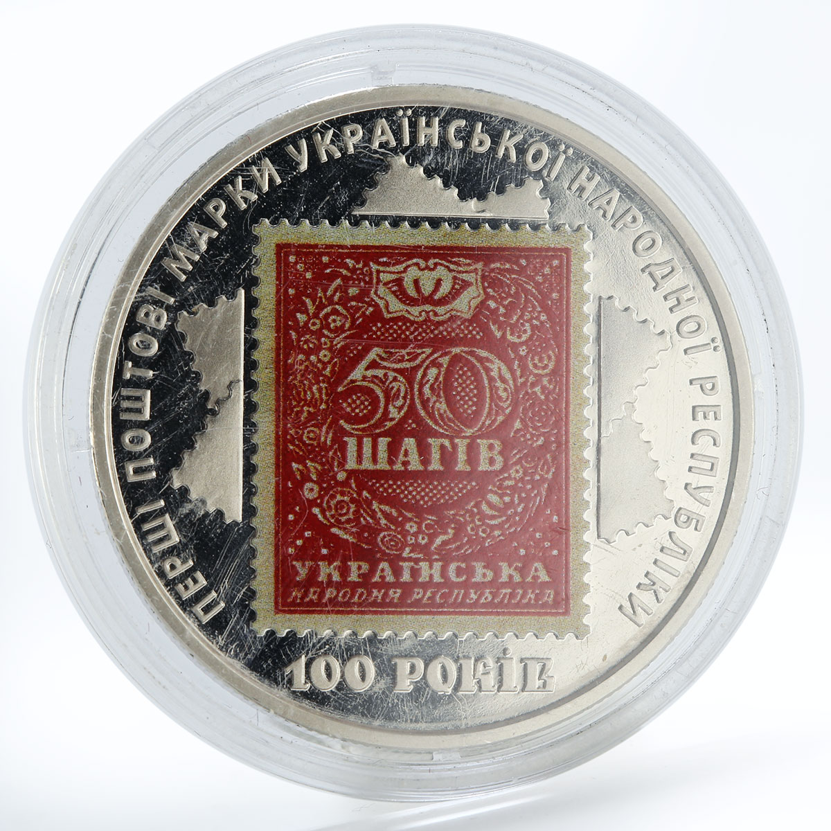 Ukraine 5 hrivnias 100th Anniversary of First Postage Stamps nickel coin 2018