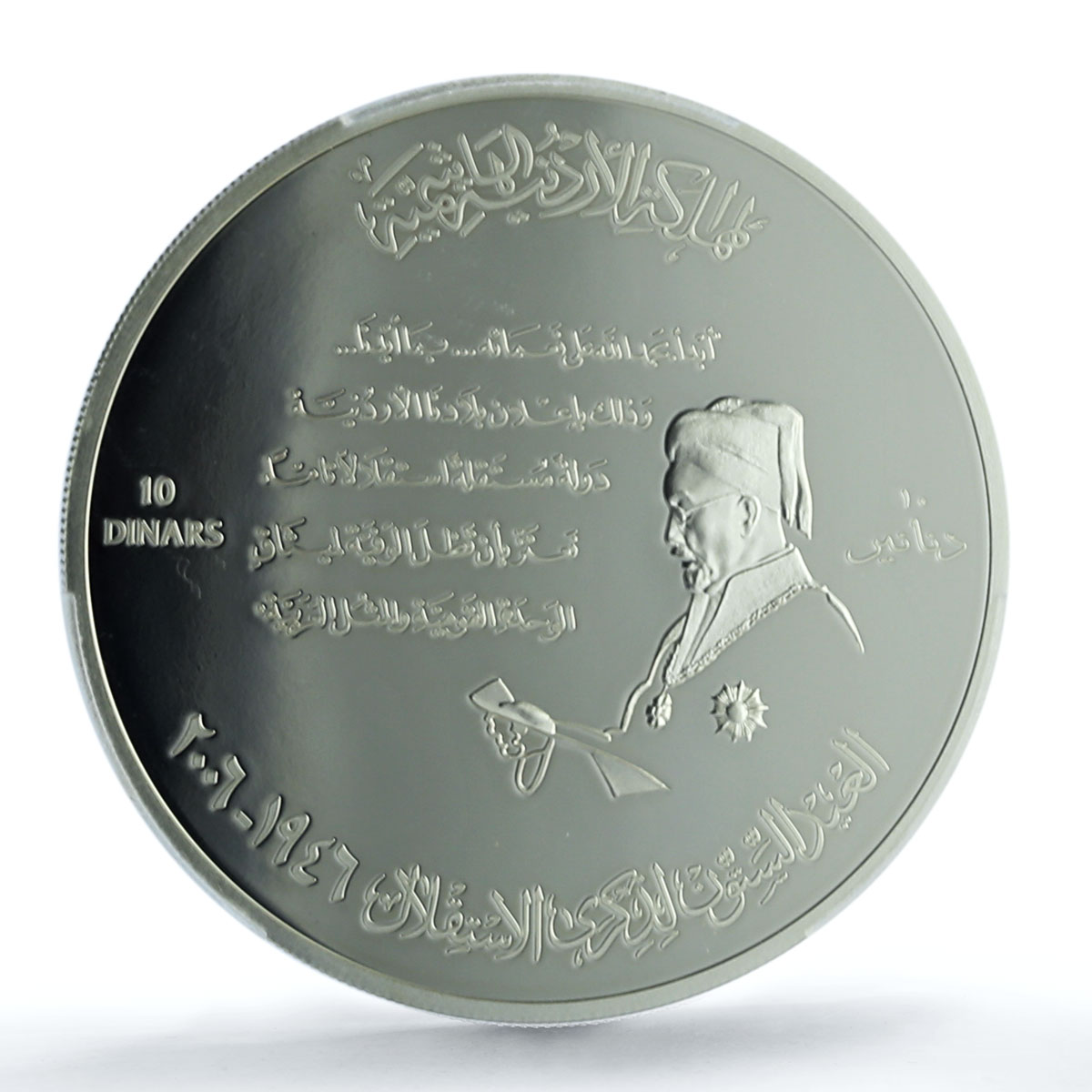 Jordan 10 dinars Independence Abdullah I KM-84 PR 70 PCGS silver coin 2006