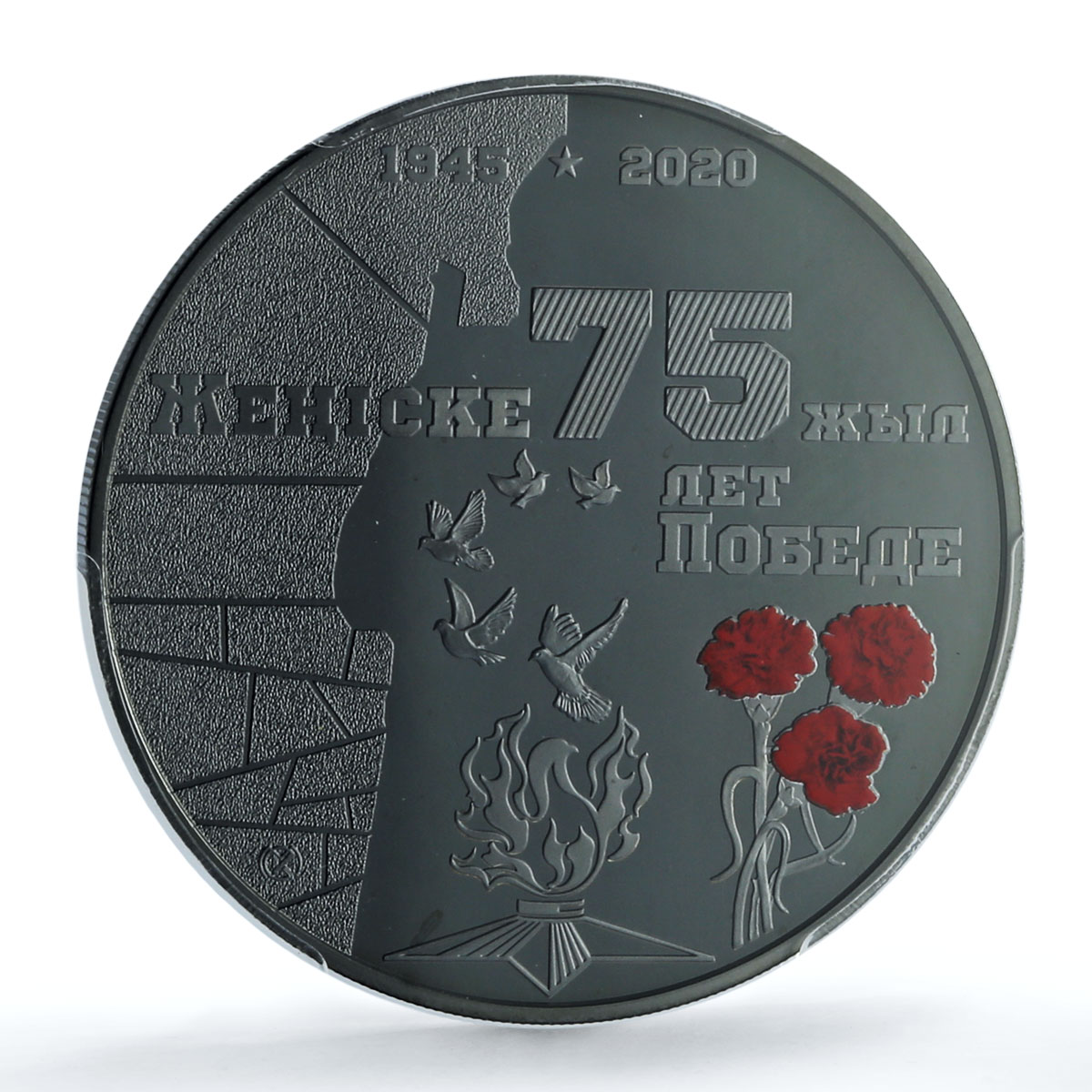 Kazakhstan 500 tenge Great Patriotic War Victory PR 70 Flower silver coin 2020 Kazakhstan 500 tenge Great Patriotic War Victory PR 70 Flower silver coin 2020