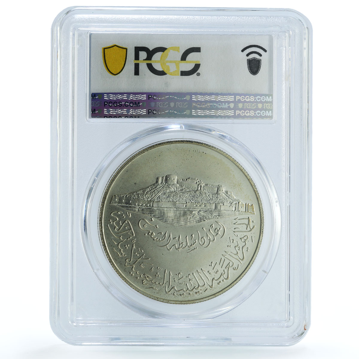 Libya Colonel Muammar Gaddafi X#4 History Politics MS 65 PCGS silver medal 1979 Libya Colonel Muammar Gaddafi X#4 History Politics MS 65 PCGS silver medal 1979