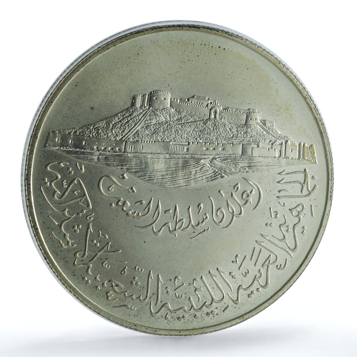 Libya Colonel Muammar Gaddafi X#4 History Politics MS 65 PCGS silver medal 1979 Libya Colonel Muammar Gaddafi X#4 History Politics MS 65 PCGS silver medal 1979