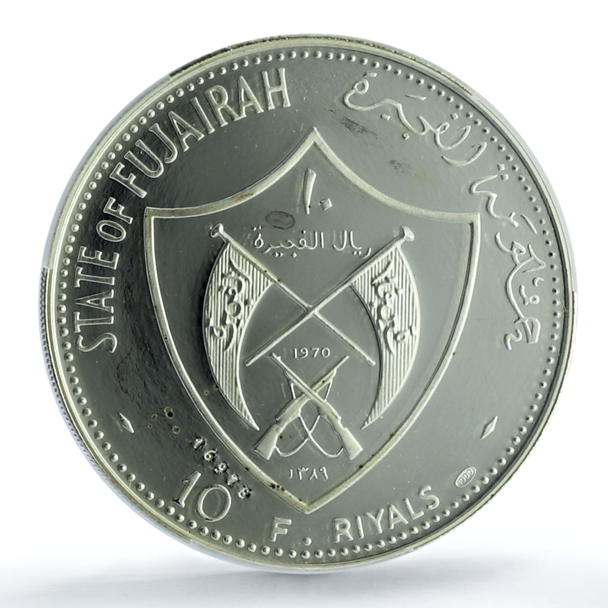 Fujairah 10 riyals Pope Paul VI Australia Visit KM-21 PR67 PCGS silver coin 1970