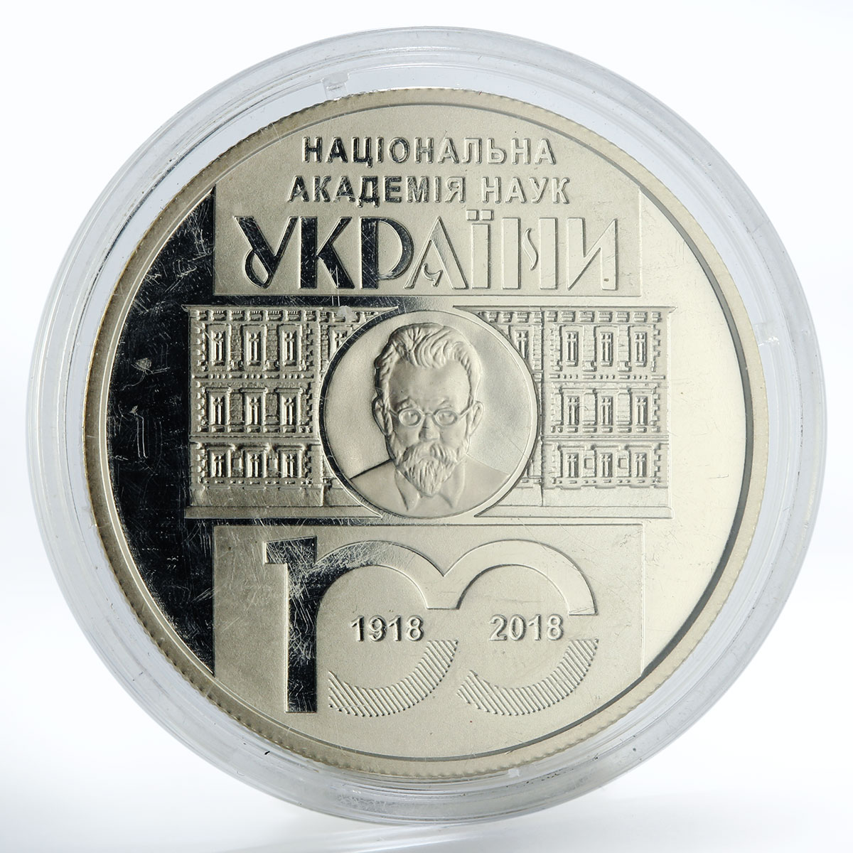 Ukraine 5 hryvnias 100th of National Academy of Sciences nickel coin 2018