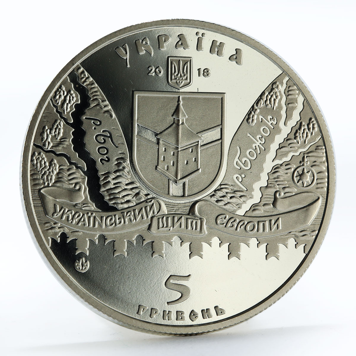 Ukraine 5 hryvnias Medzhybizh Fortress castle church nickel coin 2018