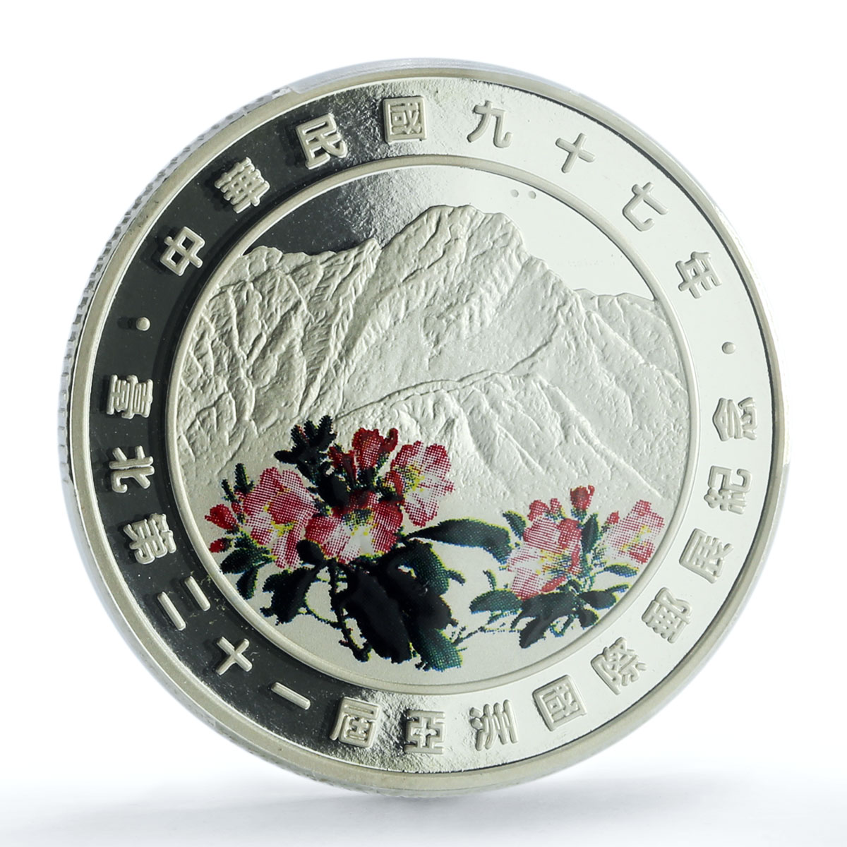 Taiwan 100 dollars Stamp Expo Y#584 Bird Flower PR 69 PCGS silver coin 2008 Taiwan 100 dollars Stamp Expo Y#584 Bird Flower PR 69 PCGS silver coin 2008