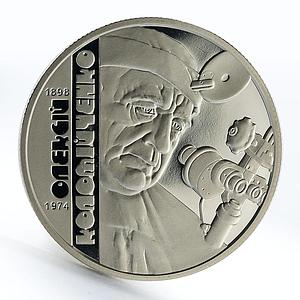 Ukraine 2 hryvnia Alexey Kolomiychenko Otorhinolaryngologist nickel coin 2018
