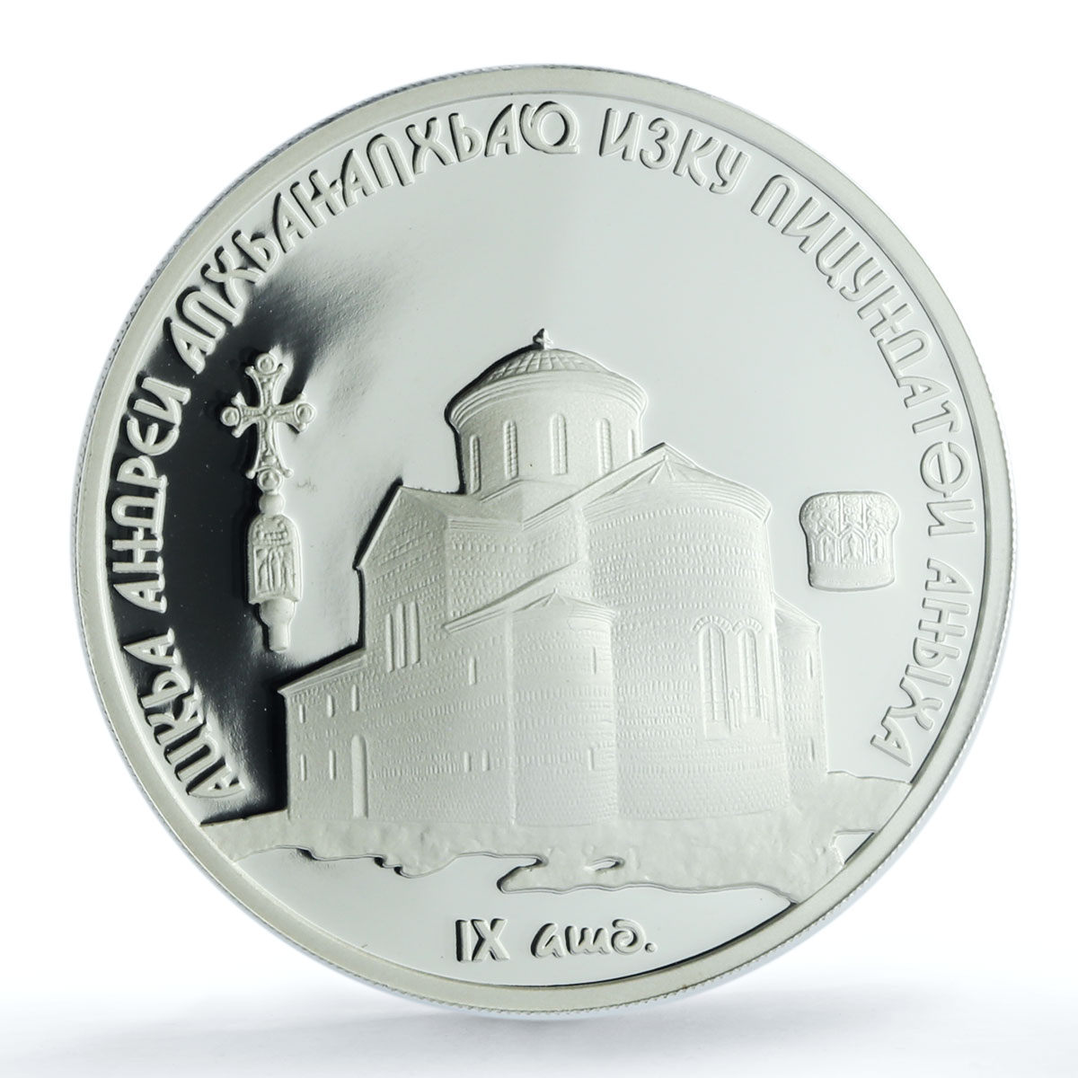 Abkhazia 10 apsar St. Andrew Cathedral Pitsunda PL 69 PCGS silver coin 2010