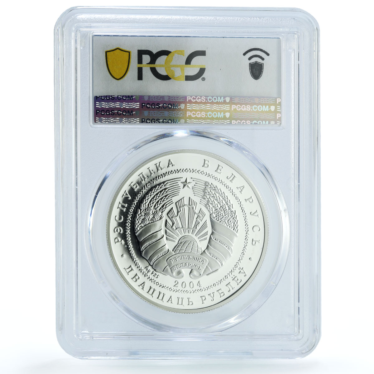 Belarus 20 roubles Radziwill’s Castle Neswizh KM-79 PR 68 PCGS silver coin 2004