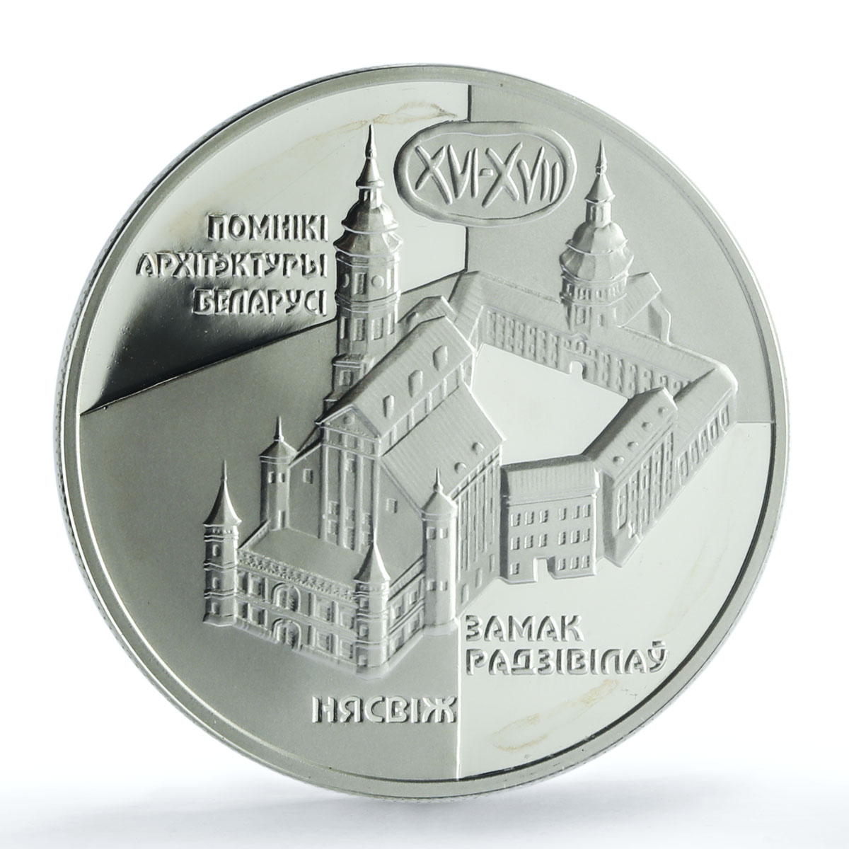 Belarus 20 roubles Radziwill’s Castle Neswizh KM-79 PR 68 PCGS silver coin 2004