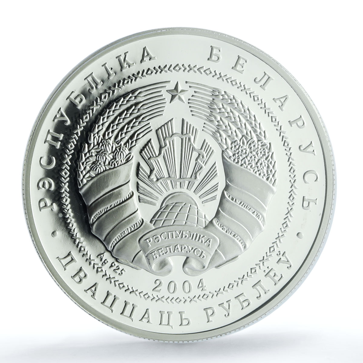 Belarus 20 roubles Radziwill’s Castle Neswizh KM-79 PR 68 PCGS silver coin 2004