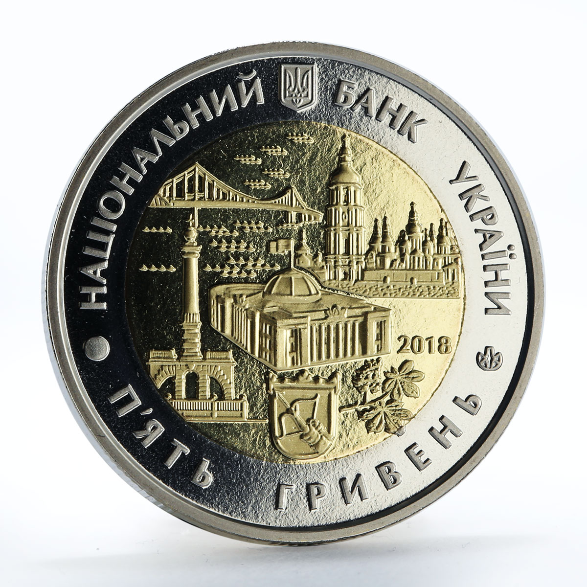 Ukraine 5 hryvnias Kiev city Archangel Michael nickel coin 2018