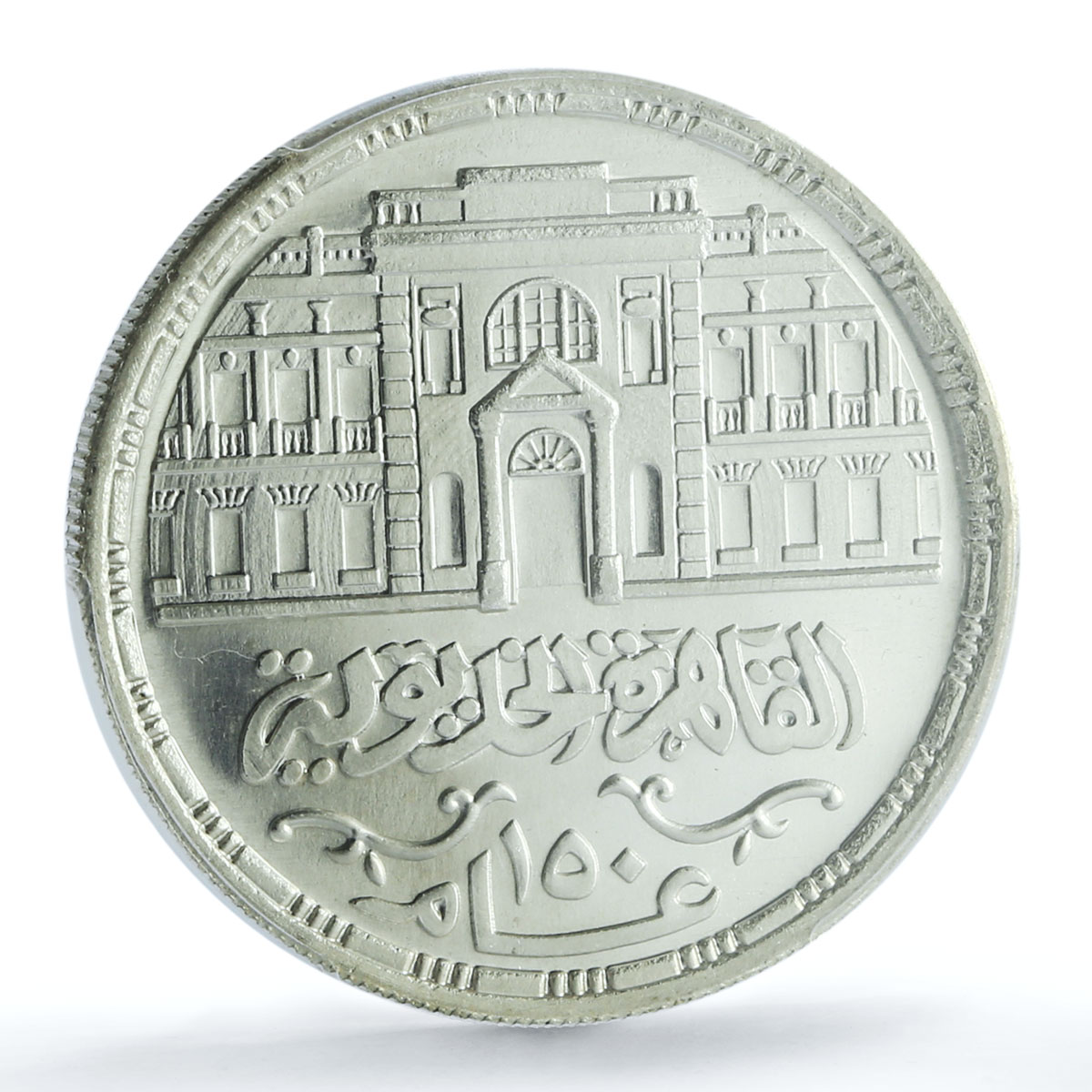Egypt 50 pounds Khedive Cairo KM-1024 Architecture MS 67 PCGS silver coin 2017