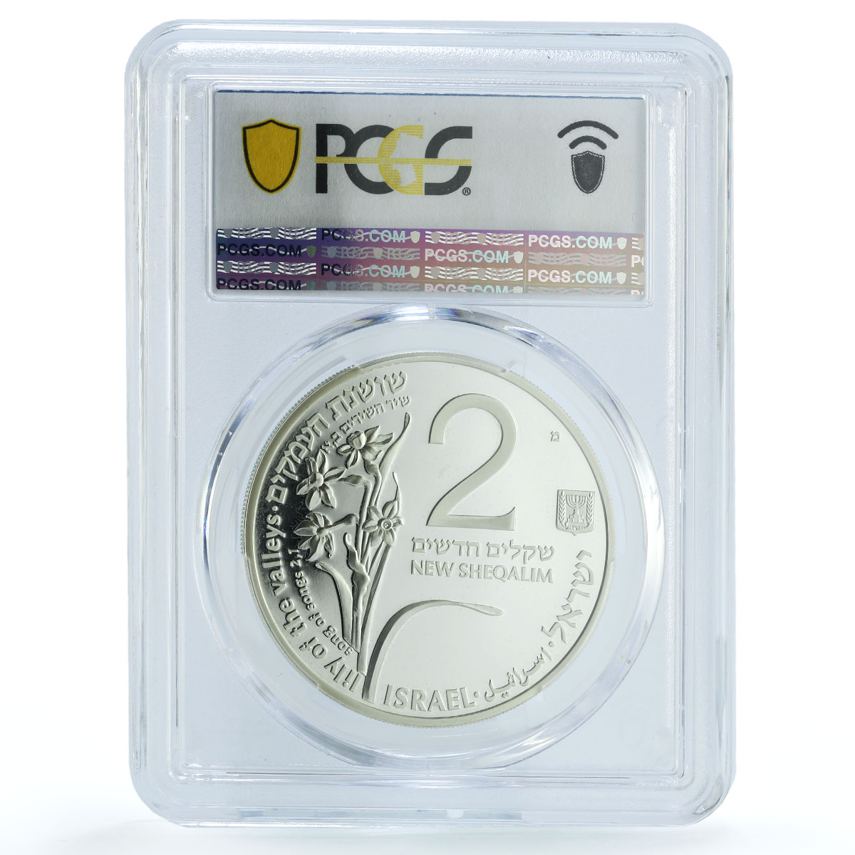 Israel 2 sheqalim Roe Lily KM-232 Flower Flora Fauna PR 68 PCGS silver coin 1992