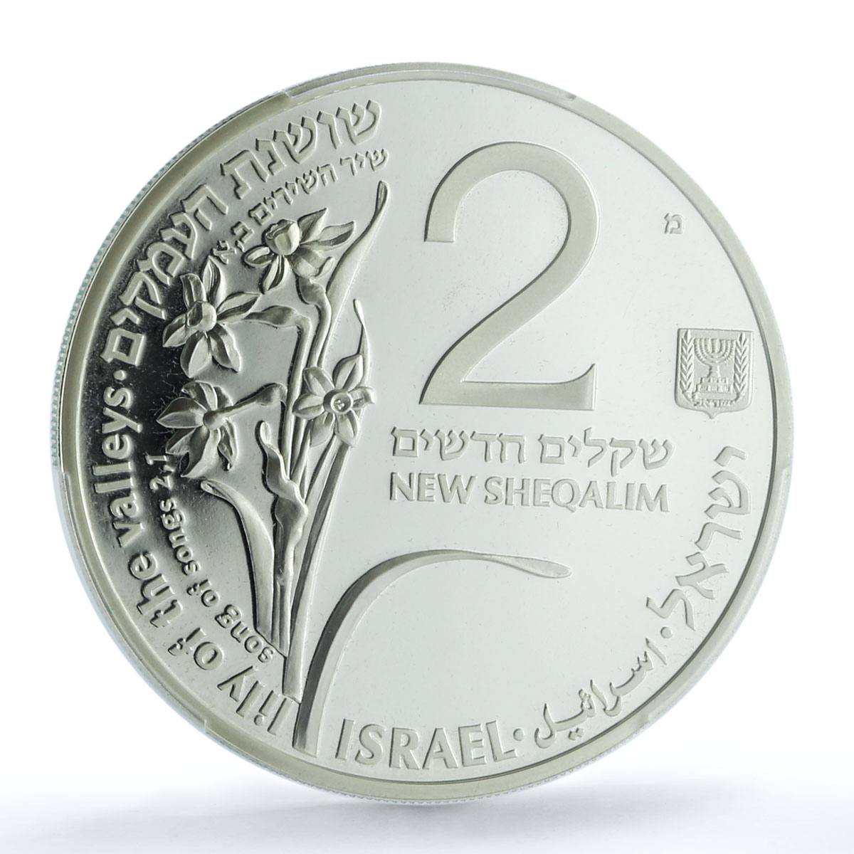 Israel 2 sheqalim Roe Lily KM-232 Flower Flora Fauna PR 68 PCGS silver coin 1992