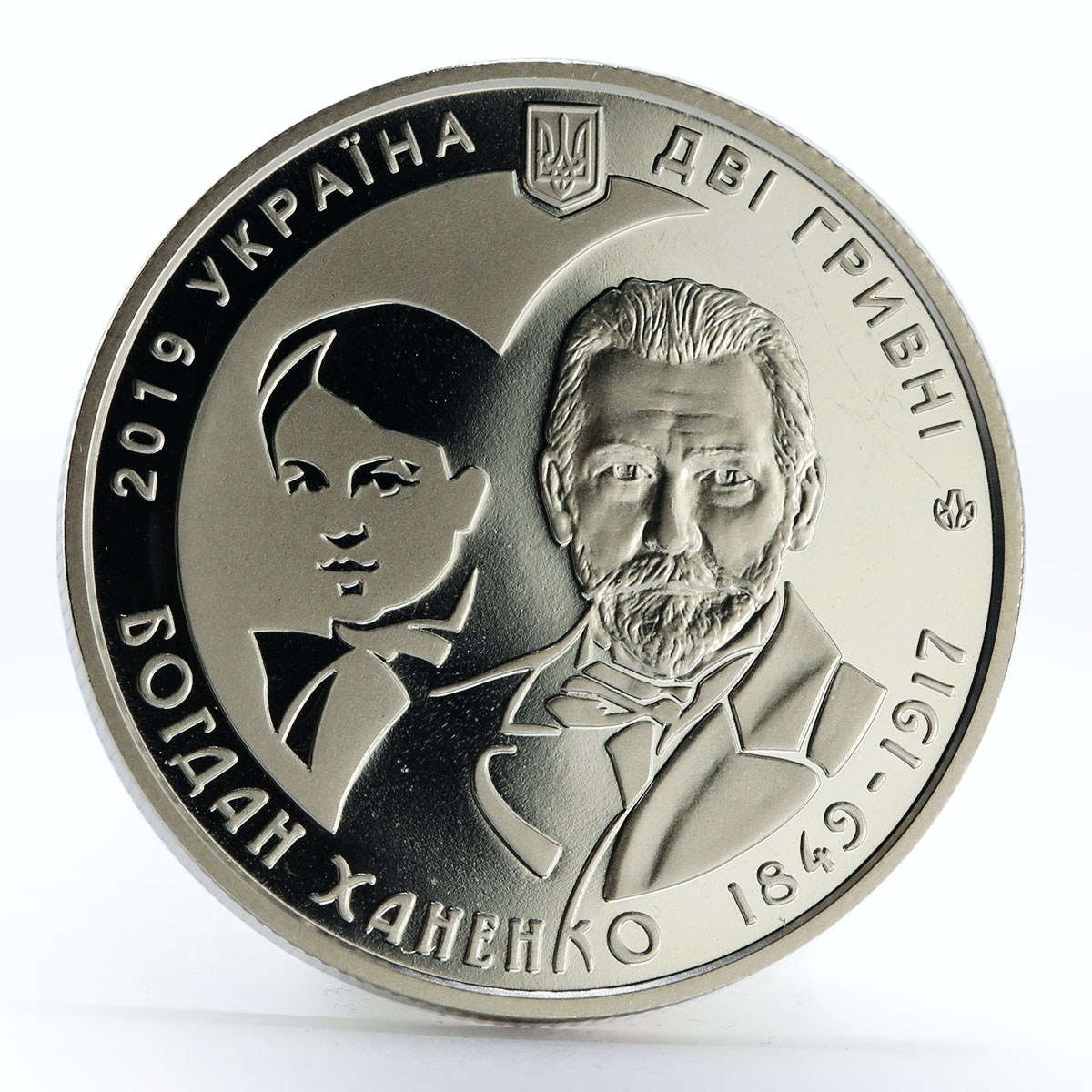 Ukraine 2 hryvni Bogdan Khanenko industrialist collector nickel coin 2019