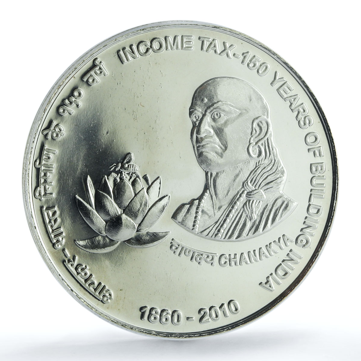 India 150 rupees Income Tax Building Chanakya KM-380 PL 66 PCGS silver coin 2010