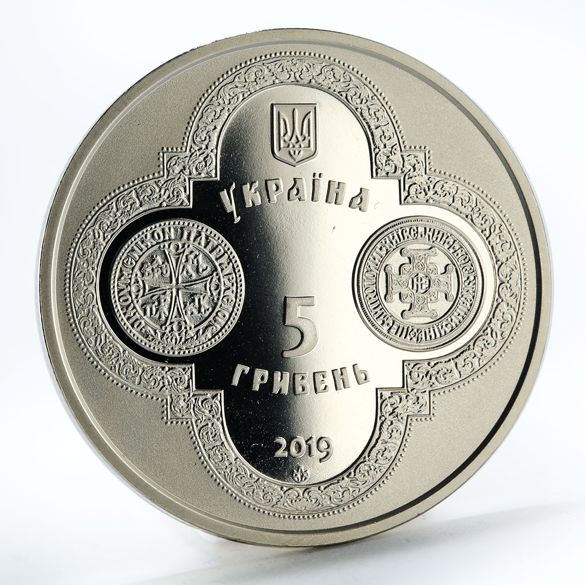 Ukraine 5 hryvnias Autocephaly of Orthodox Church of Ukraine nickel coin 2019
