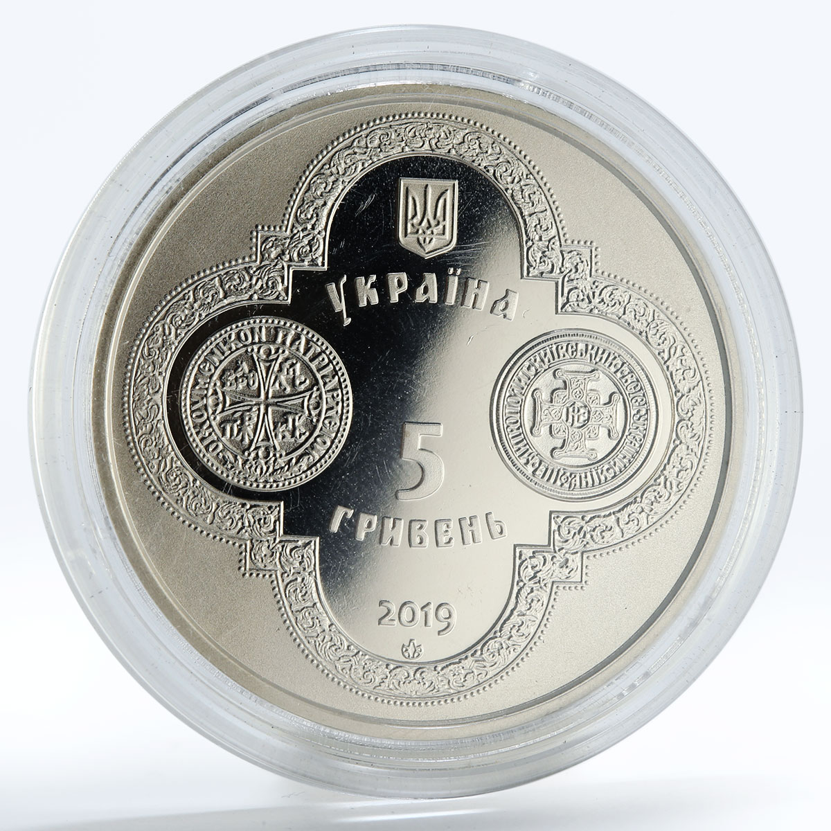 Ukraine 5 hryvnias Autocephaly of Orthodox Church of Ukraine nickel coin 2019